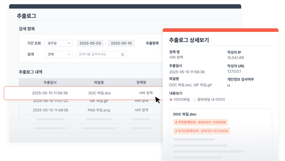 AF 기능 AI-OCR